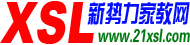 新勢力家教網(wǎng)
