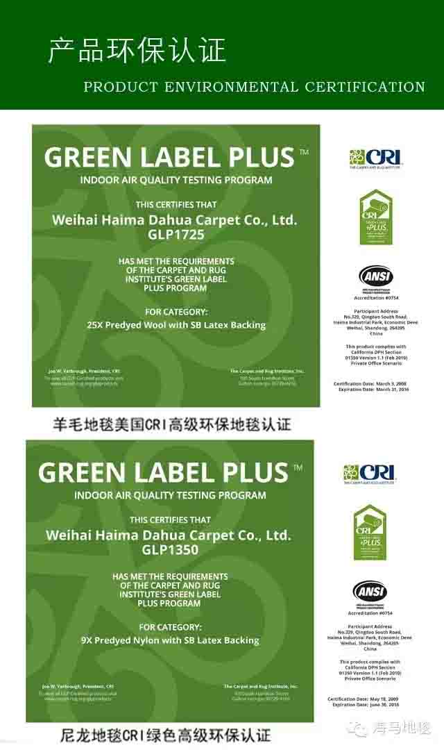 美國環保產品認證